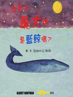 cover image of Is Blue Whale the Biggest Thing There Is?